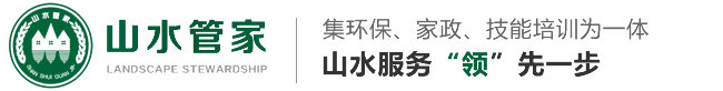 蕪湖山水管家、環(huán)保科技有限公司